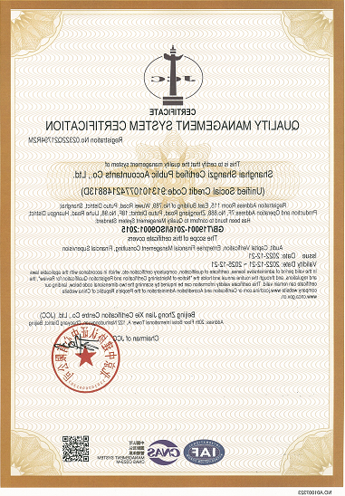 英文版ISO 认证体系证书